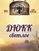 ДЮКК Светлое