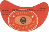 Украинское
