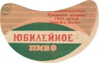 Юбилейное