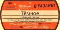Темное
