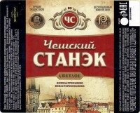 Чешский Станэк нефильтрованное