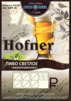 Хофнер