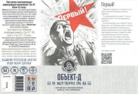 Объект-Д