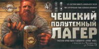 Чешский лагер