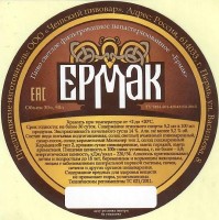 Ермак
