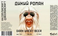 Дикий роман