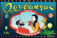Одуванчик