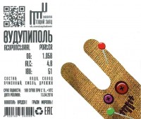 Вудупиполь