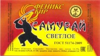 Самурай