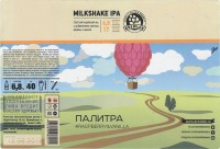 Палитра Raspberry & Vanilla