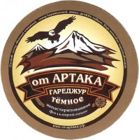 от Артака темное