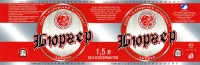 Бюргер доброе
