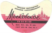 Московское