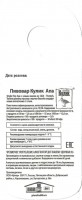 Пивовар Кулик Triumph APA 1 Пивовар Кулик Triumph APA 1