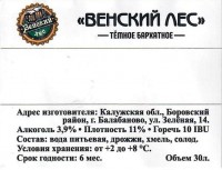Венский лес