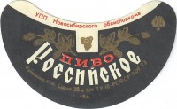 Российское