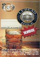 Lebend Bier