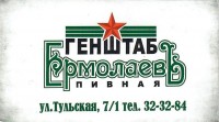 Ермолаевъ
