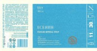 Есенин том 1