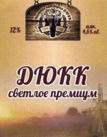 ДЮКК Светлое премиум