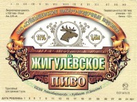 Жигулевское
