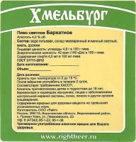 Бархатное