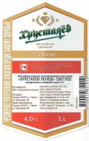 Хрусталев Легкое