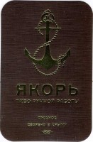 Якорь Ржаное
