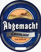 Abgemacht Светлое