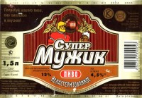 Супер Мужик