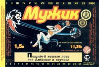 Мужик