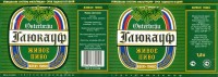 Глюкауф
