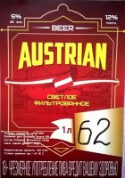 Austrian фильтрованное