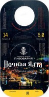 Ночная Ялта