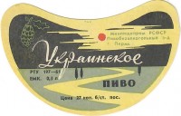 Украинское