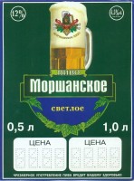 Моршанское