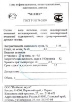 Хеллес
