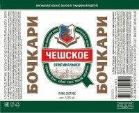 Чешское оригинальное 1