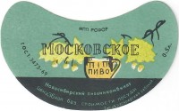 Московское