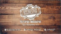 Iceberg