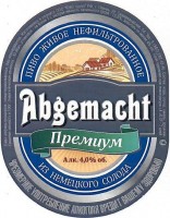 Abgemacht Премиум