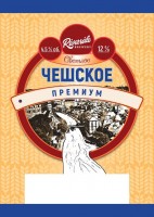Чешское премиум