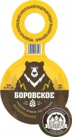 Боровское темное