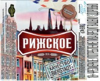 Рижское