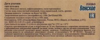 Венское 1