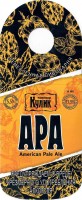 Пивовар Кулик APA