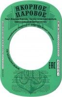 Якорное Паровое