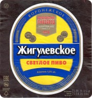 Жигулевское Воронежское