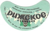 Рижское