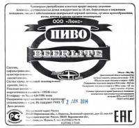 Beerlite